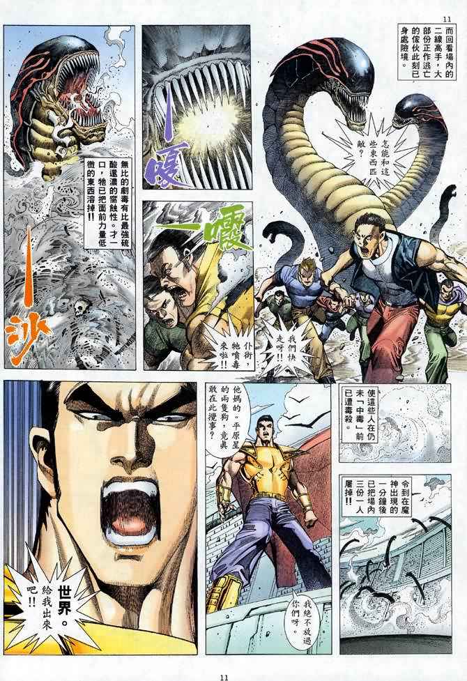 第 10 页