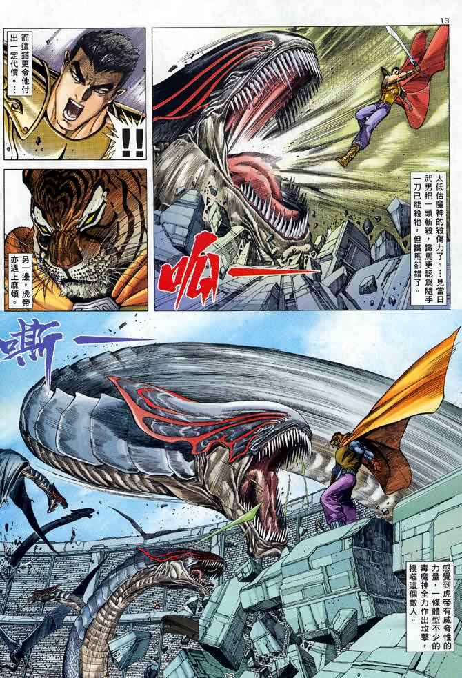 第 12 页