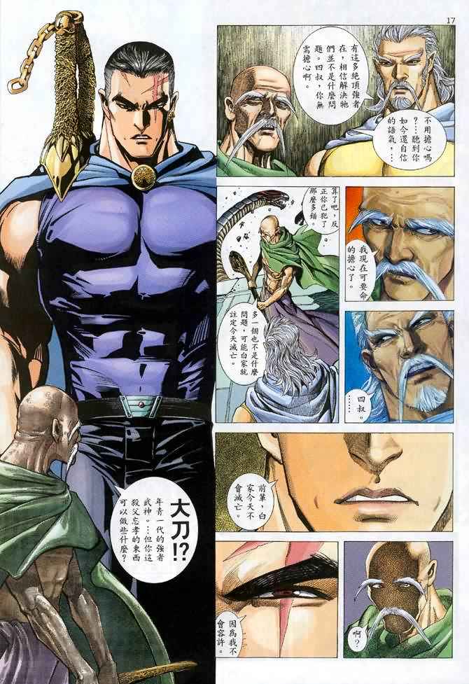 第 16 页