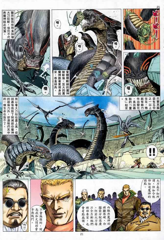 第 20 页