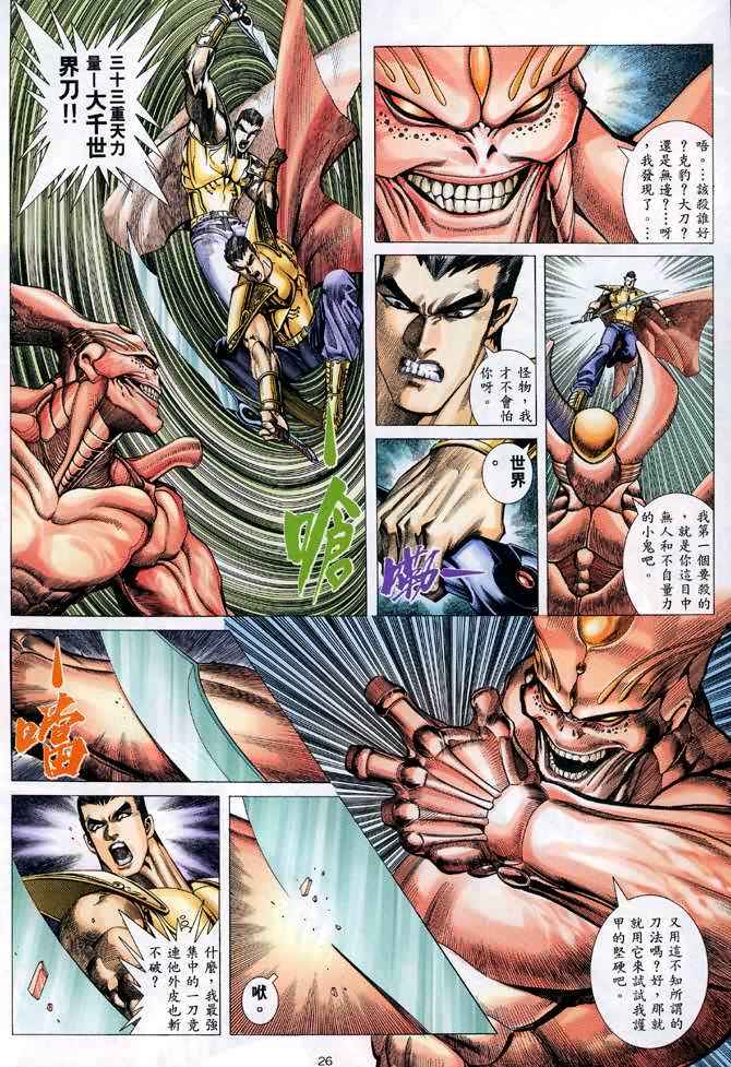 第 25 页