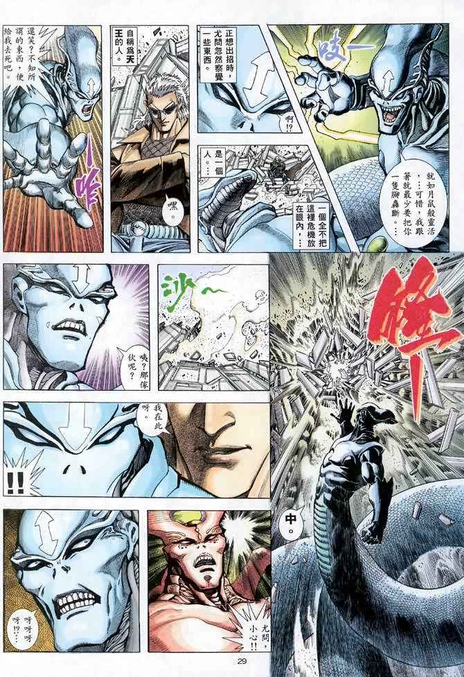第 28 页