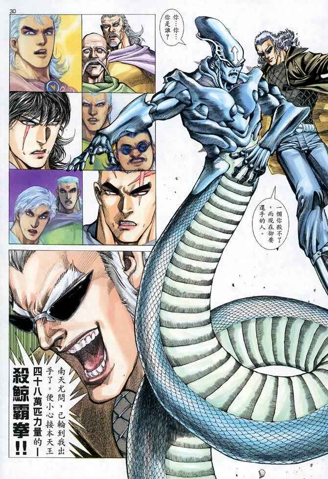 第 29 页