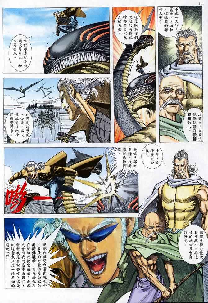 第 11 页