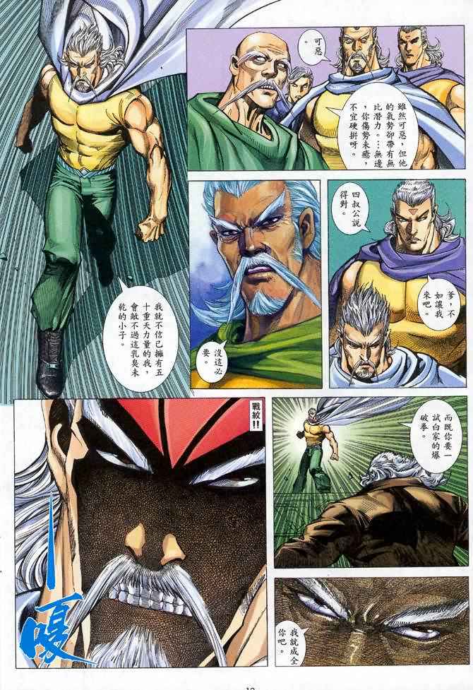 第 12 页