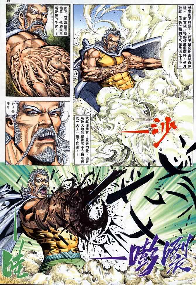 第 16 页