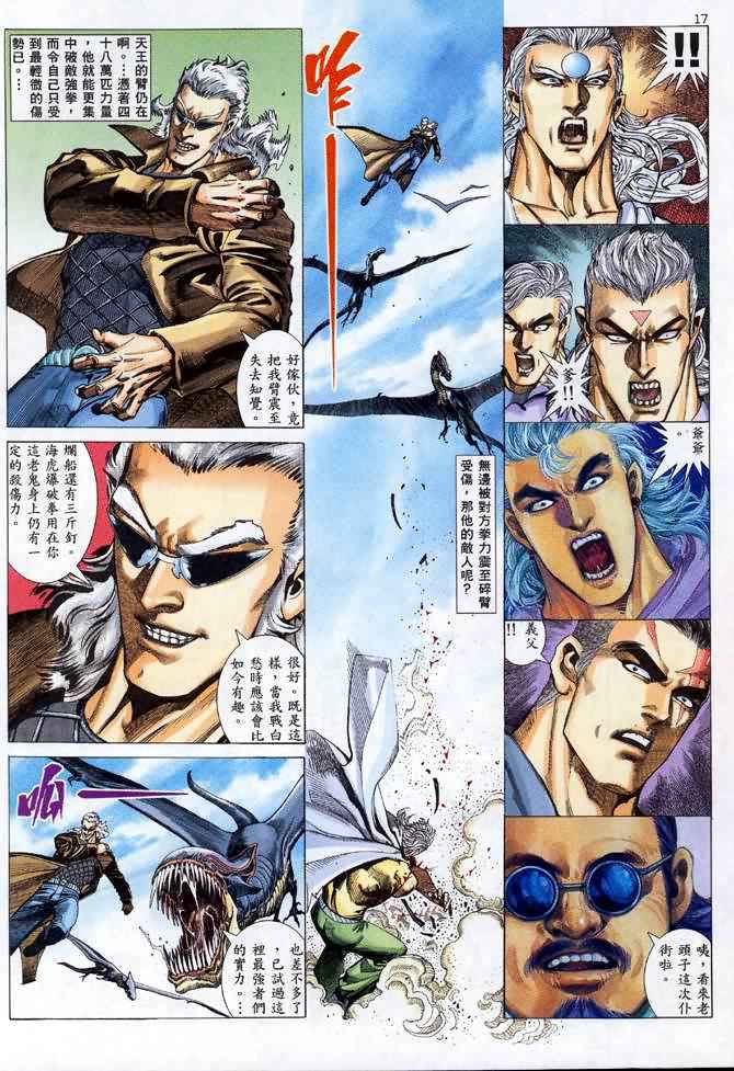 第 17 页