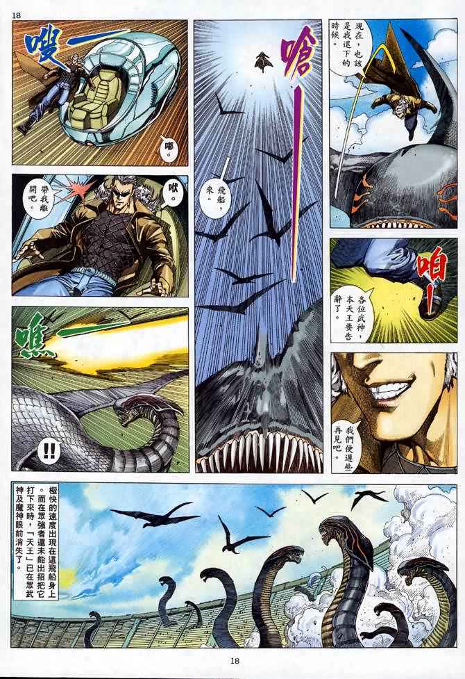 第 18 页