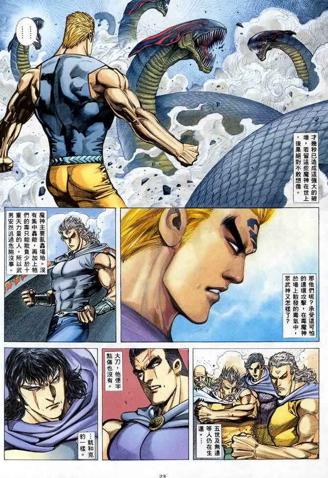 第 23 页