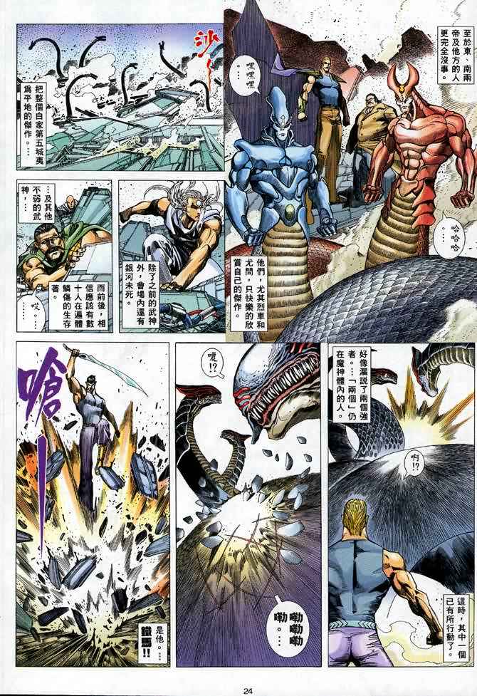 第 24 页