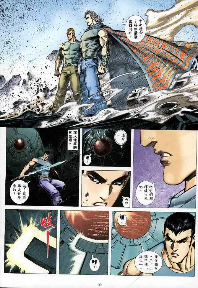 第 29 页