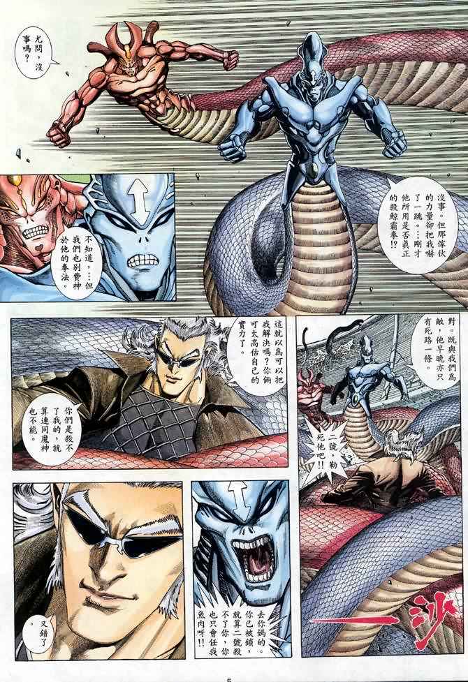 第 5 页