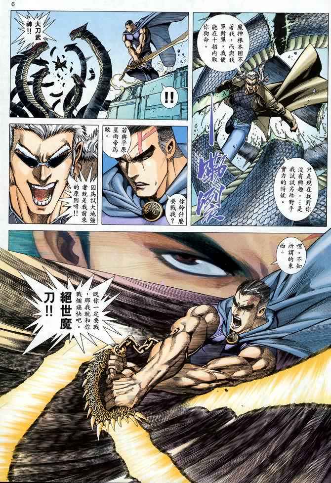 第 6 页