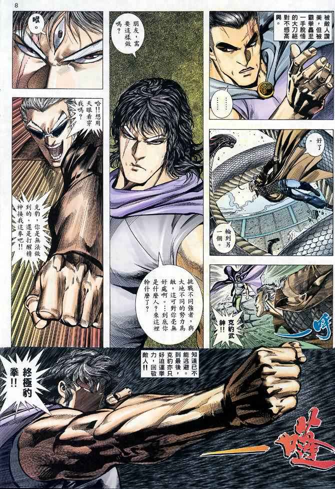 第 8 页