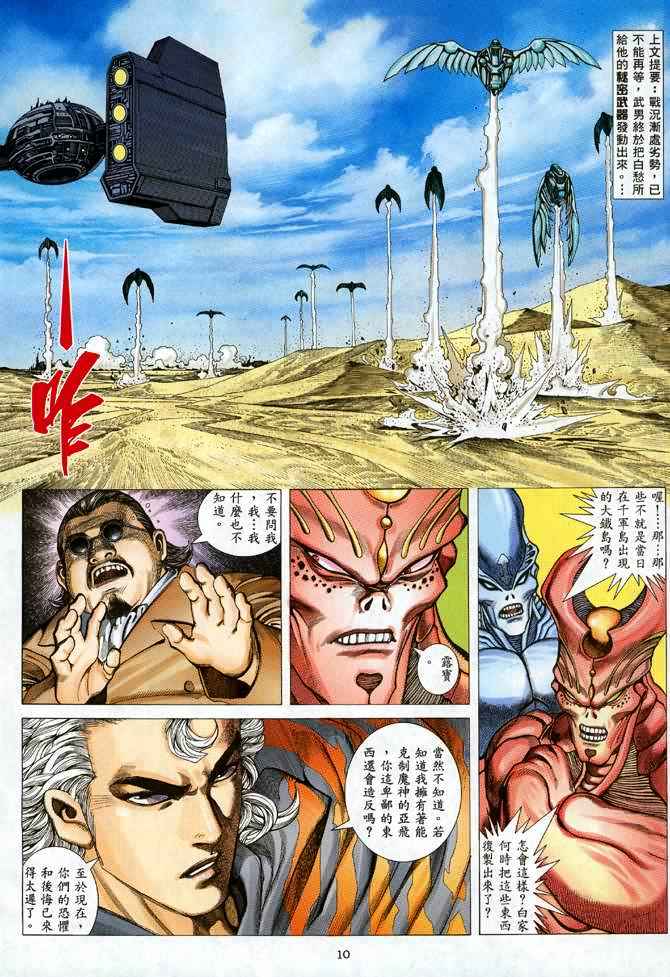 第 10 页