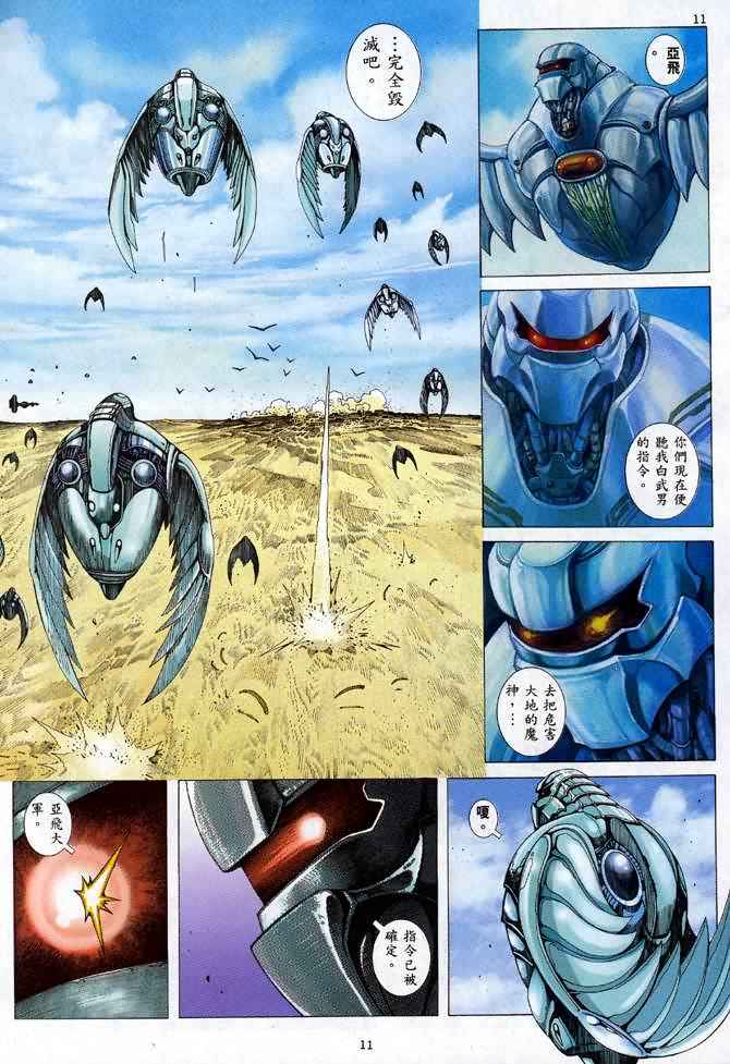 第 11 页