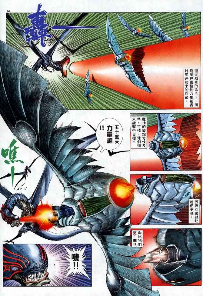 第 13 页