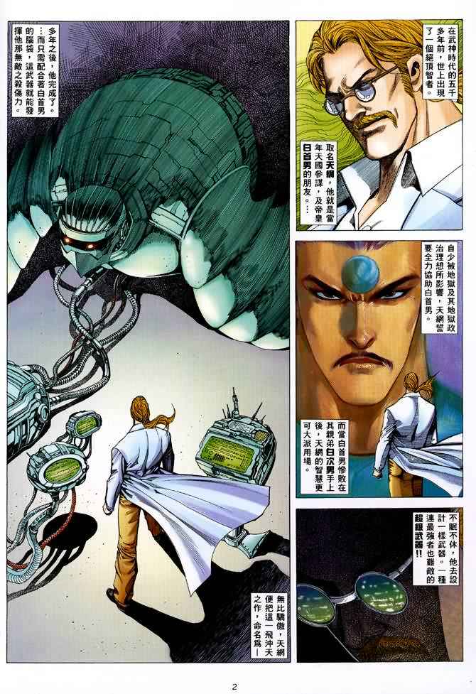 第 2 页