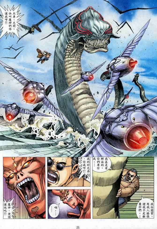 第 20 页