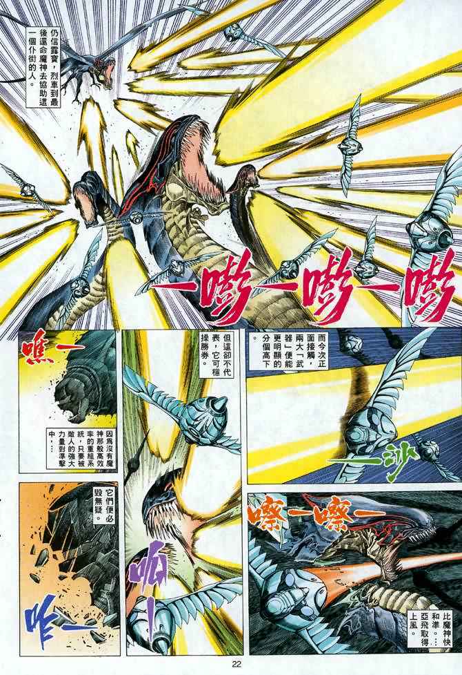 第 21 页