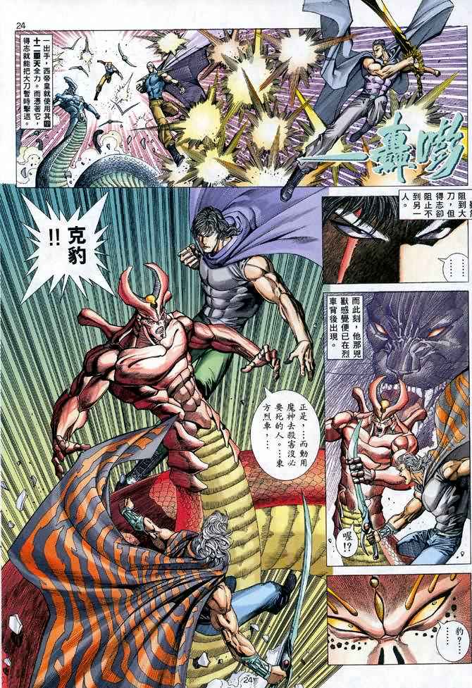 第 23 页