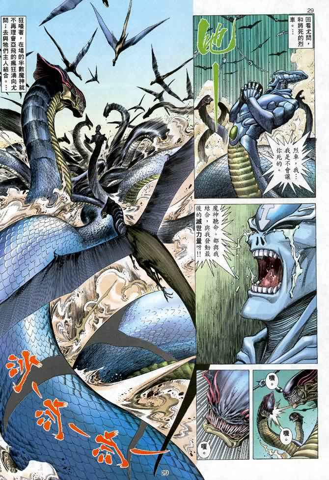 第 28 页