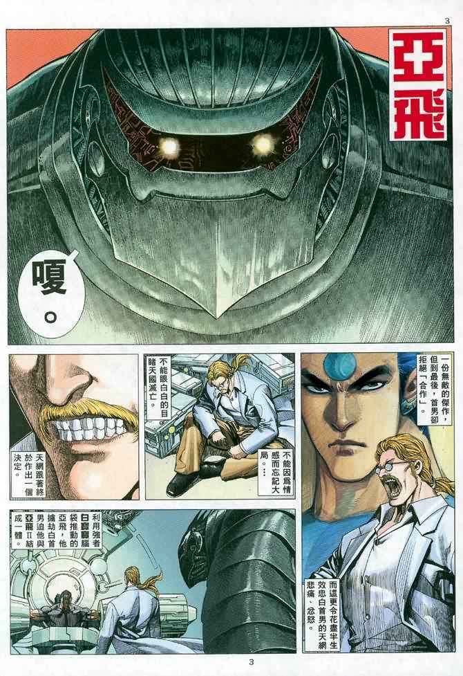 第 3 页