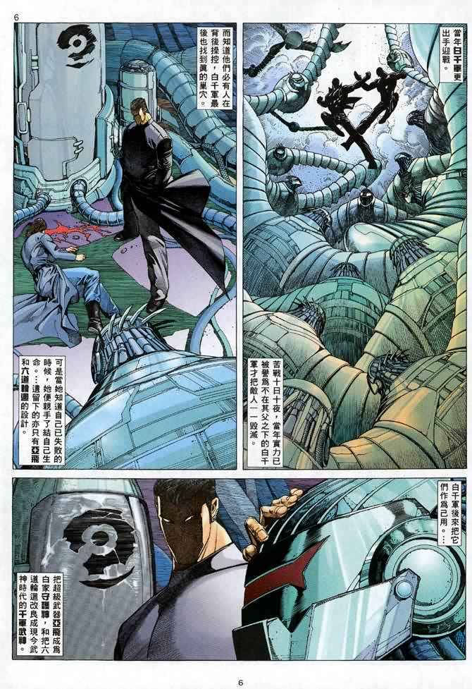 第 6 页