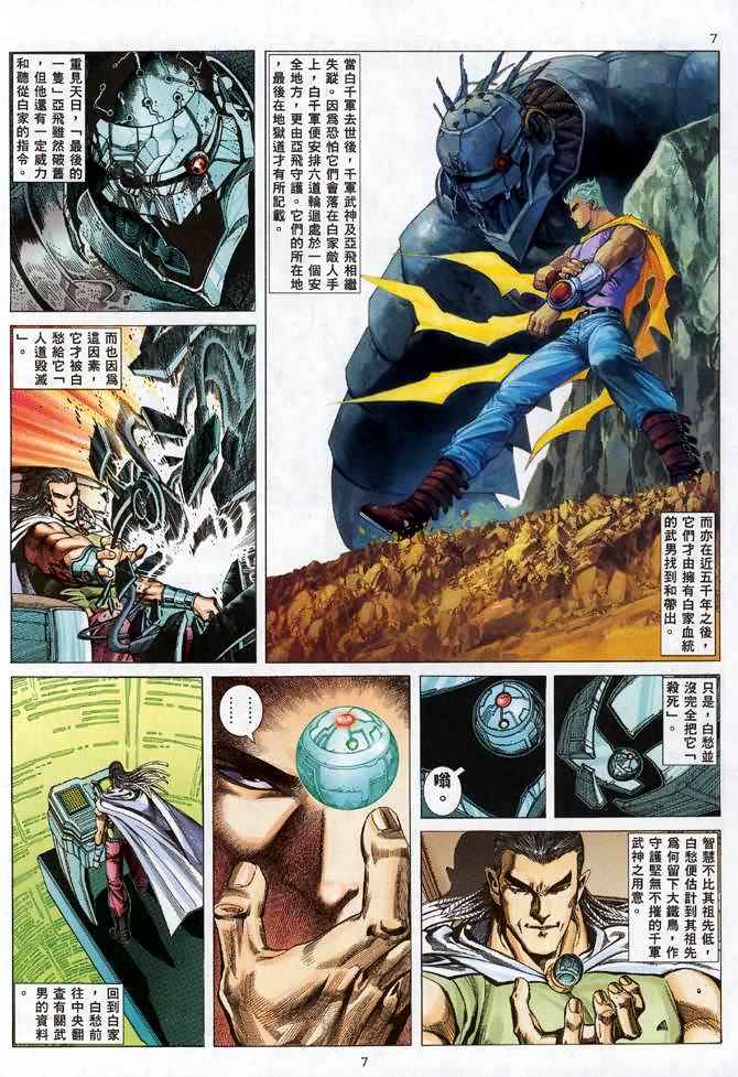 第 7 页