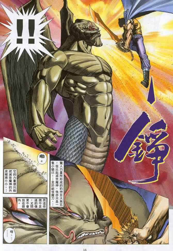 第 13 页