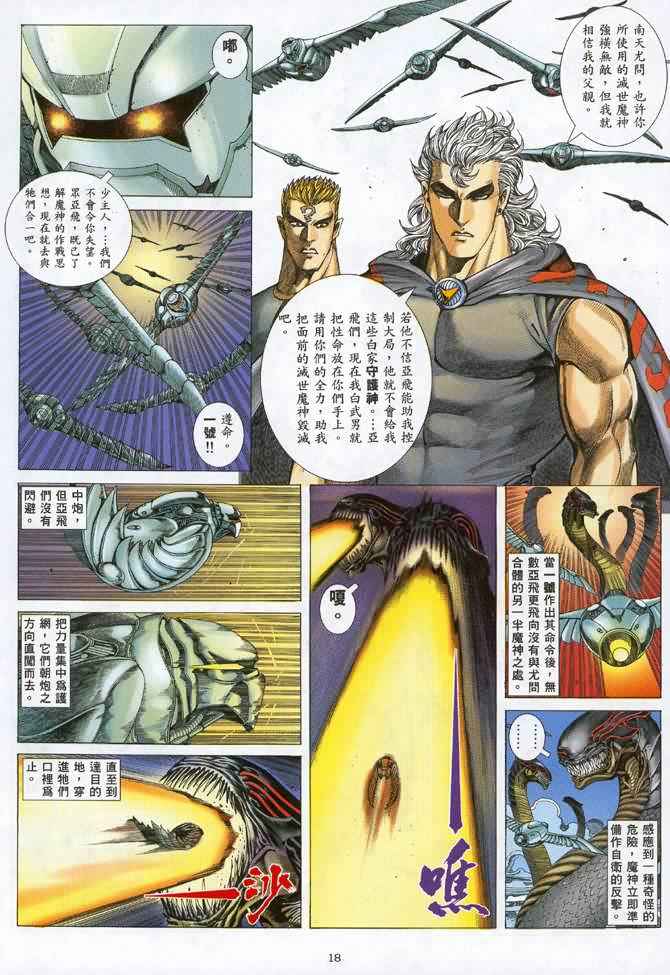 第 17 页