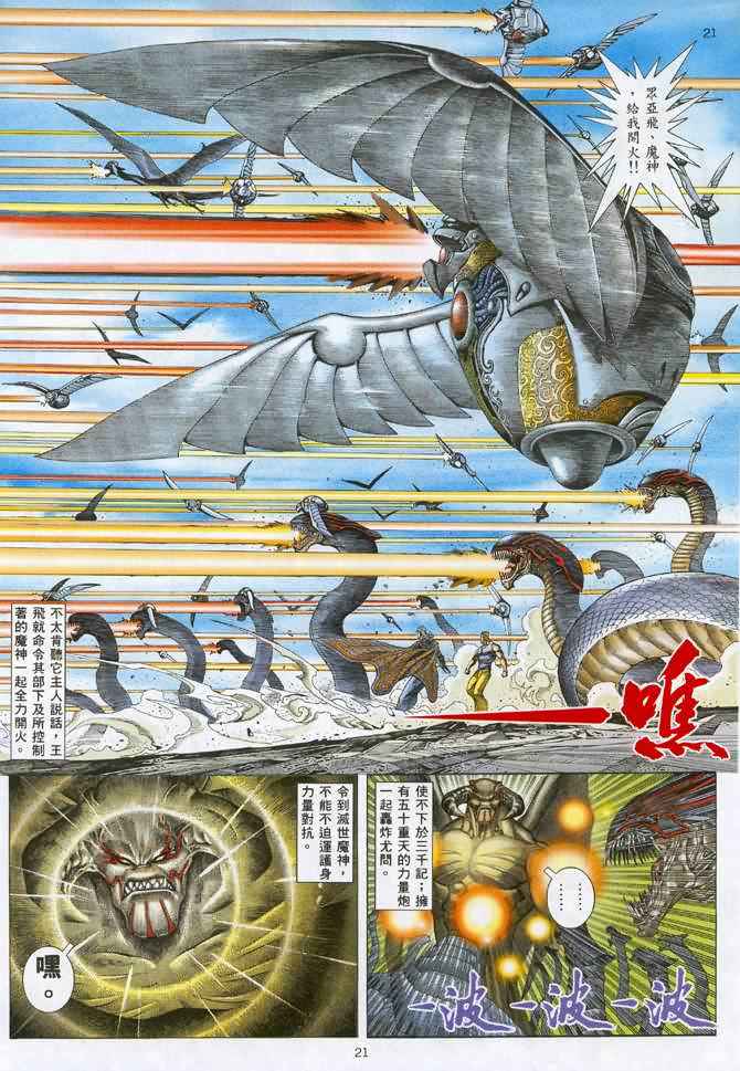第 20 页
