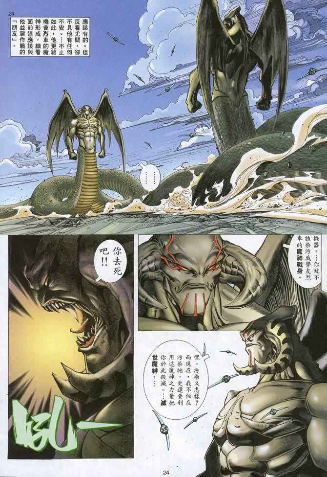 第 23 页