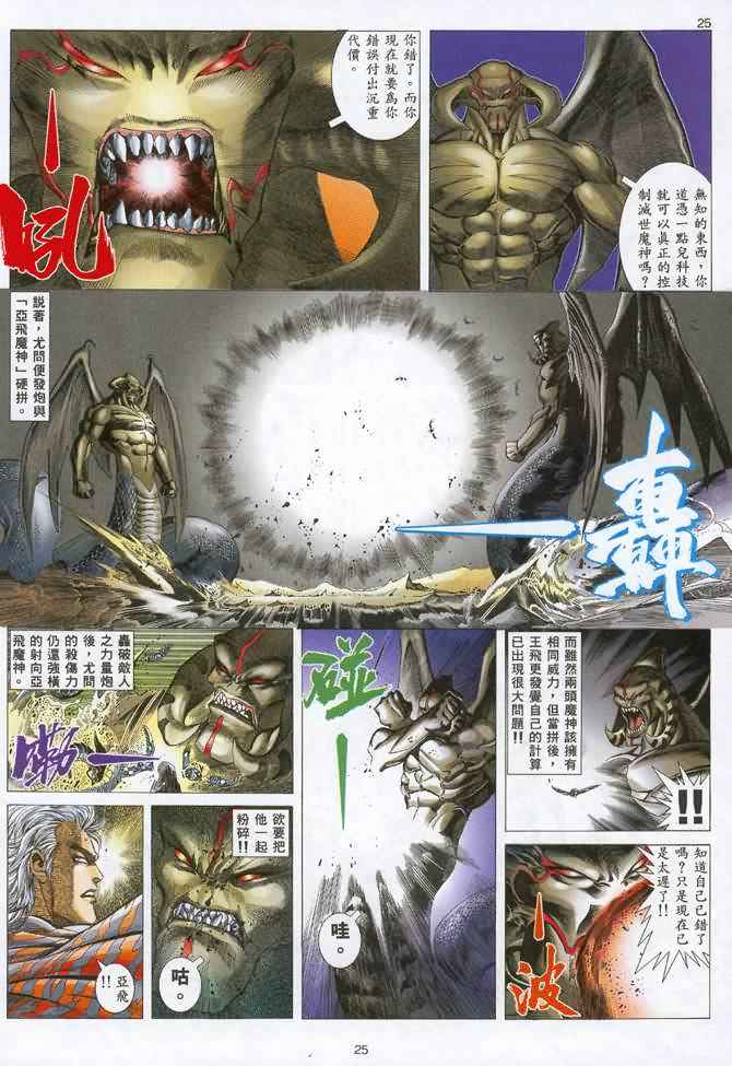 第 24 页