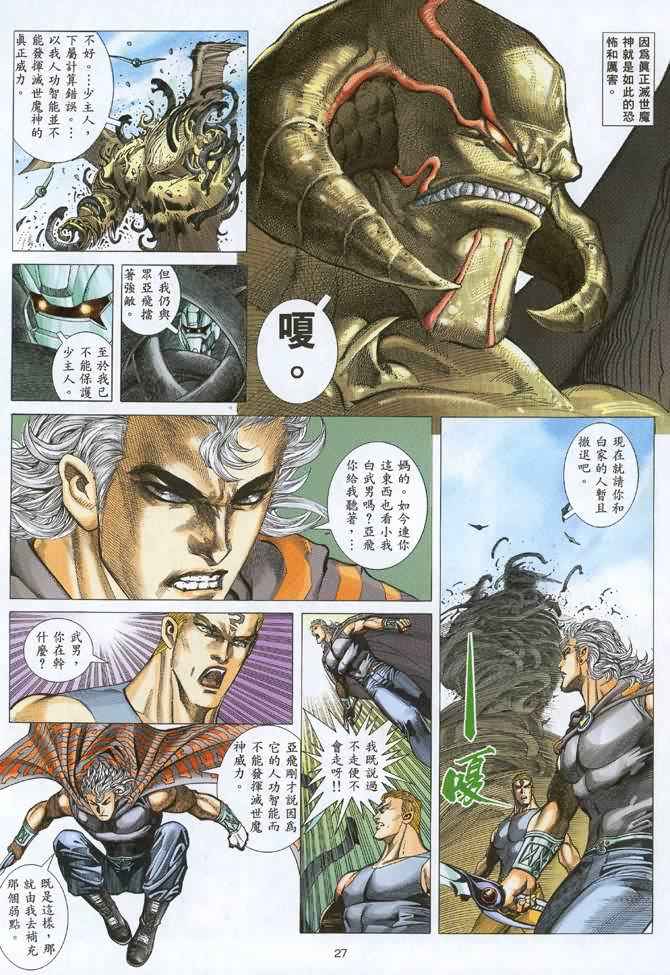 第 26 页