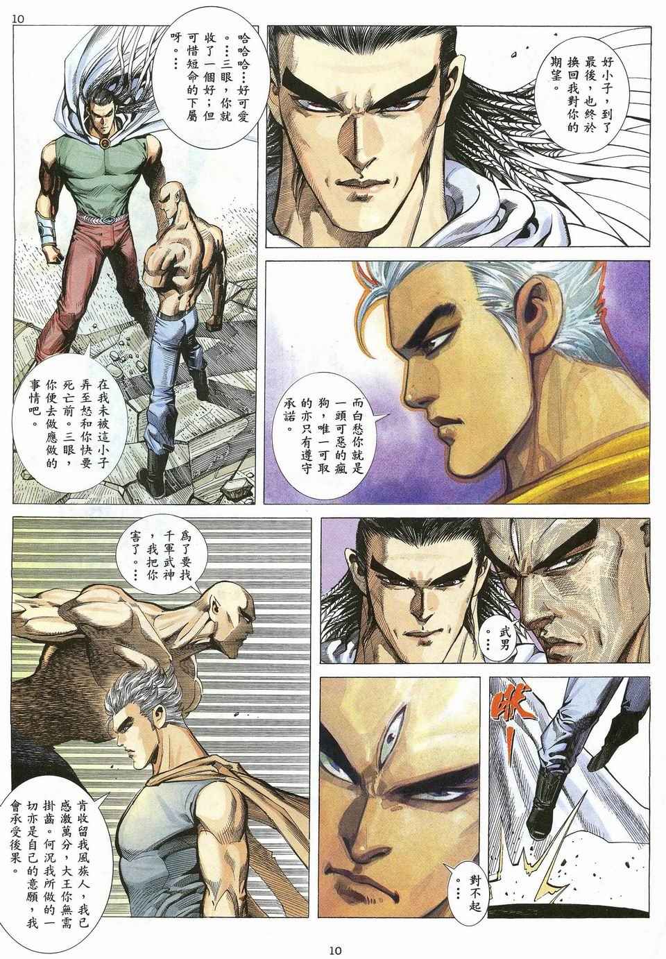 第 10 页
