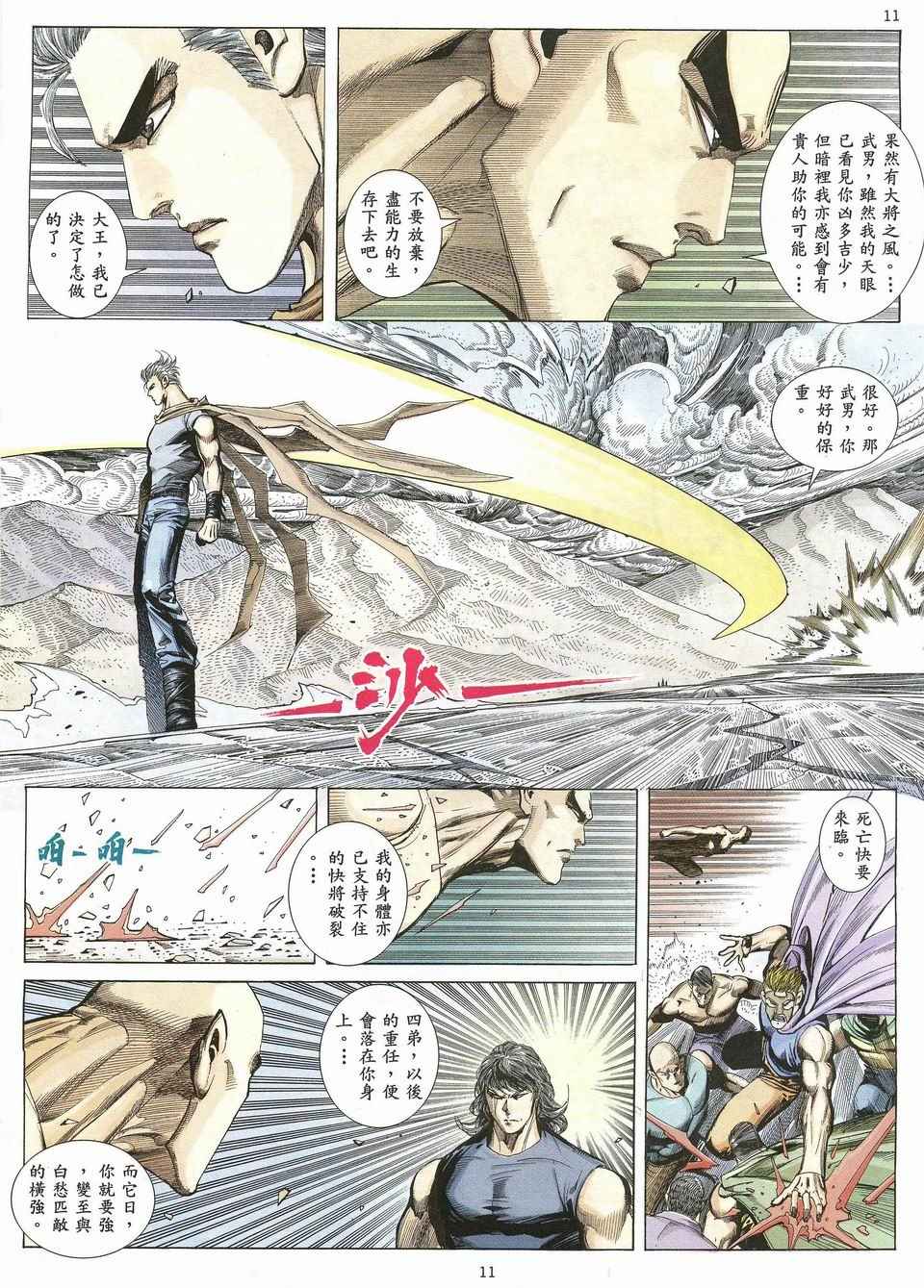 第 11 页