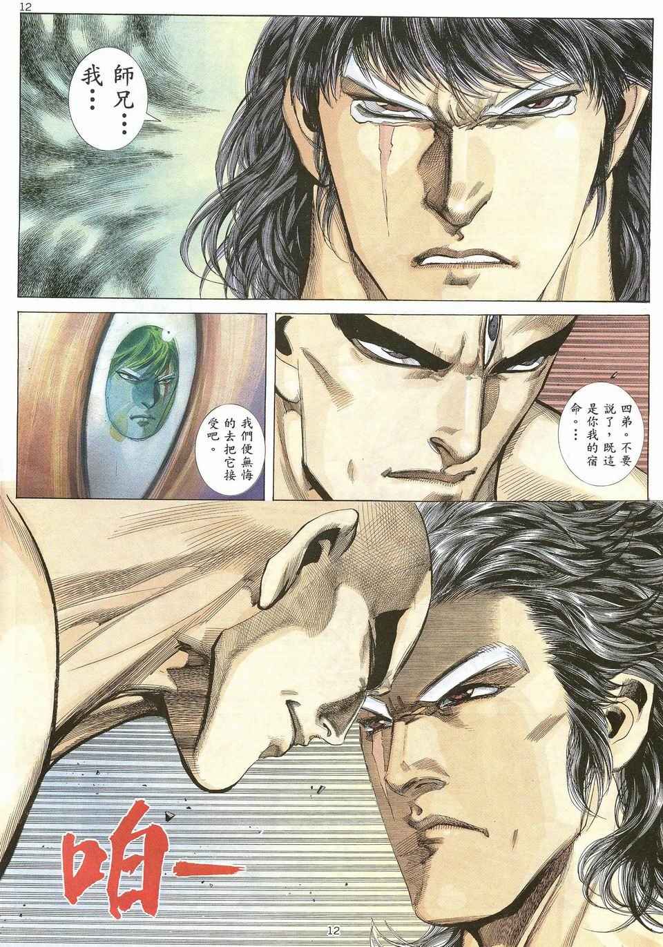 第 12 页