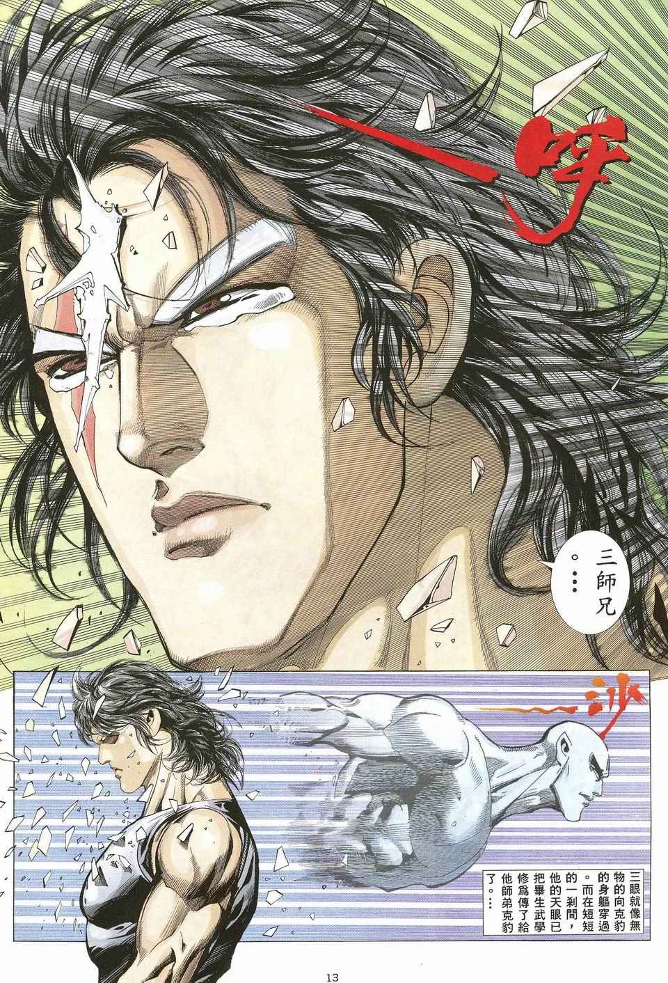 第 13 页