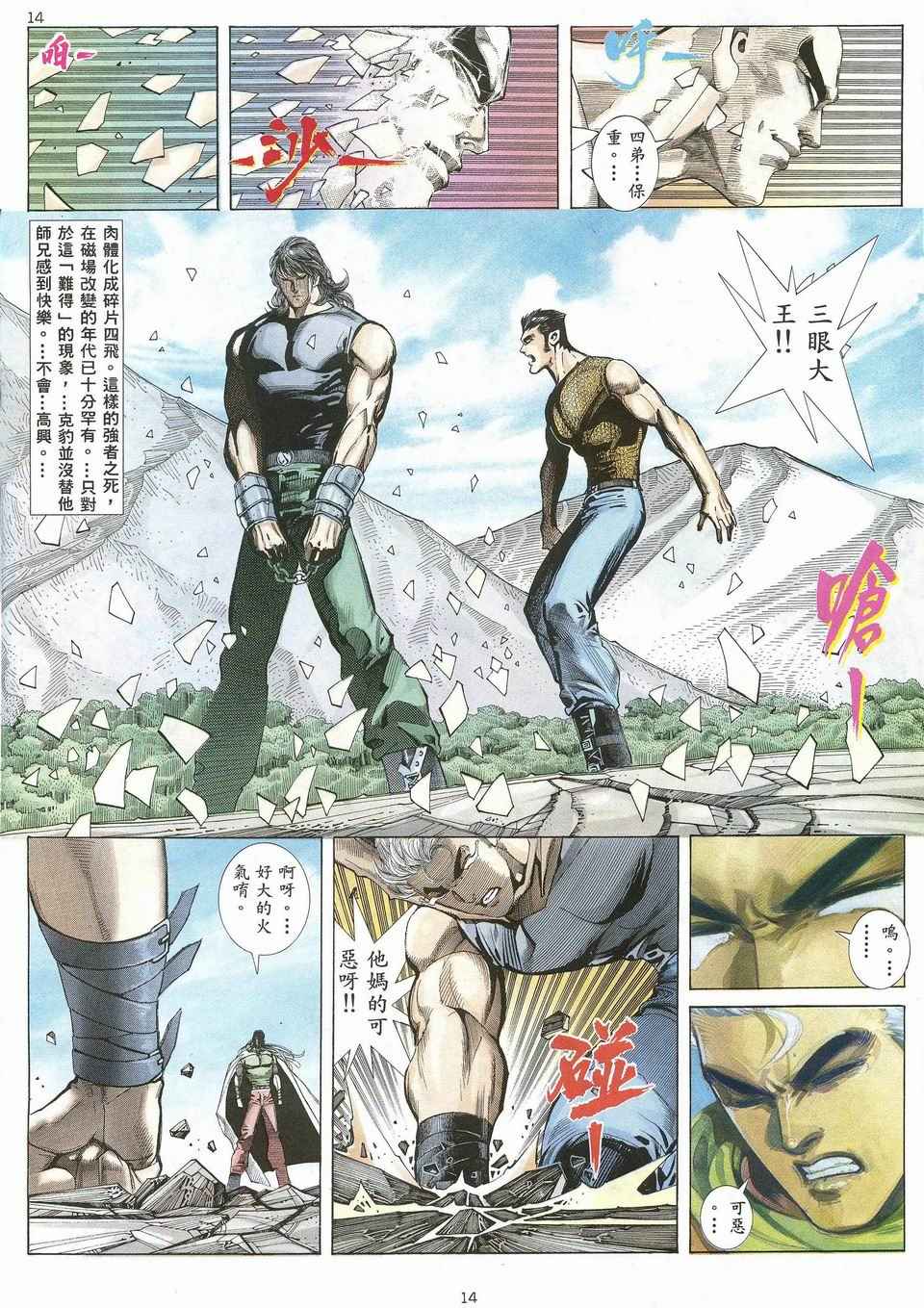 第 14 页