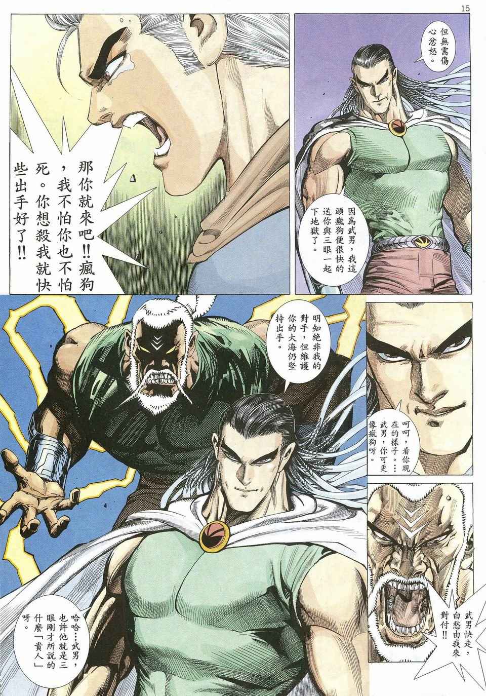 第 15 页