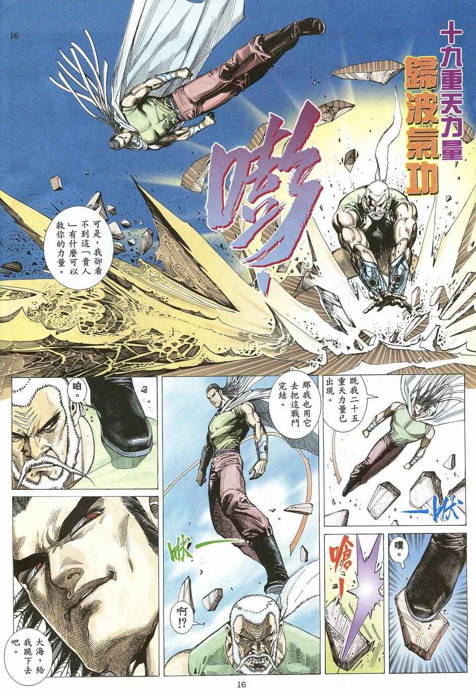 第 16 页
