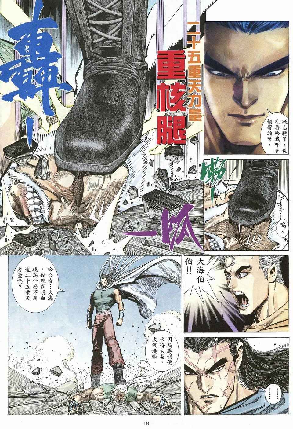 第 18 页