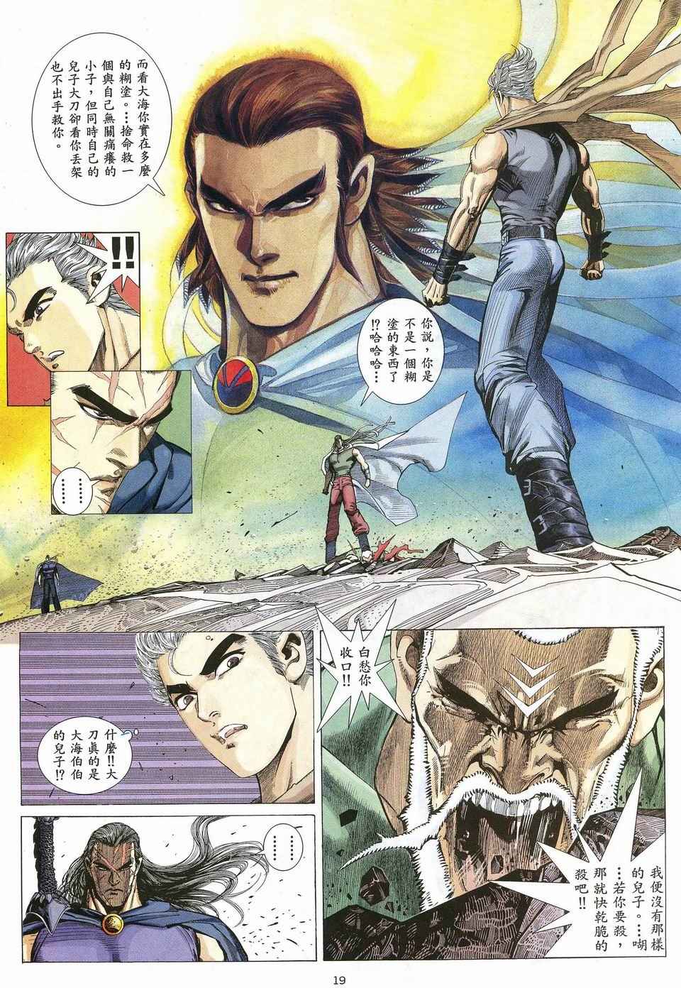 第 19 页