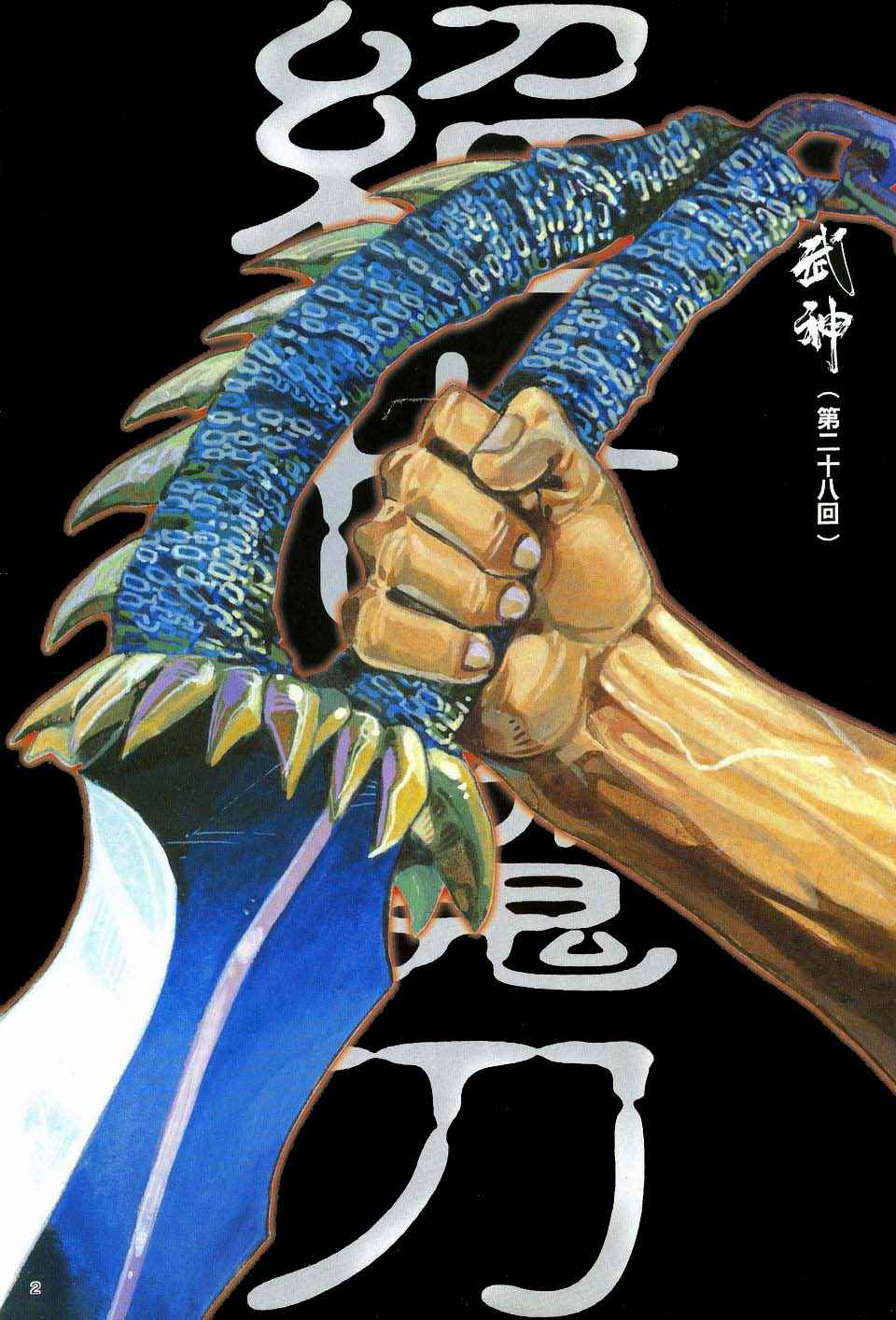 第 2 页