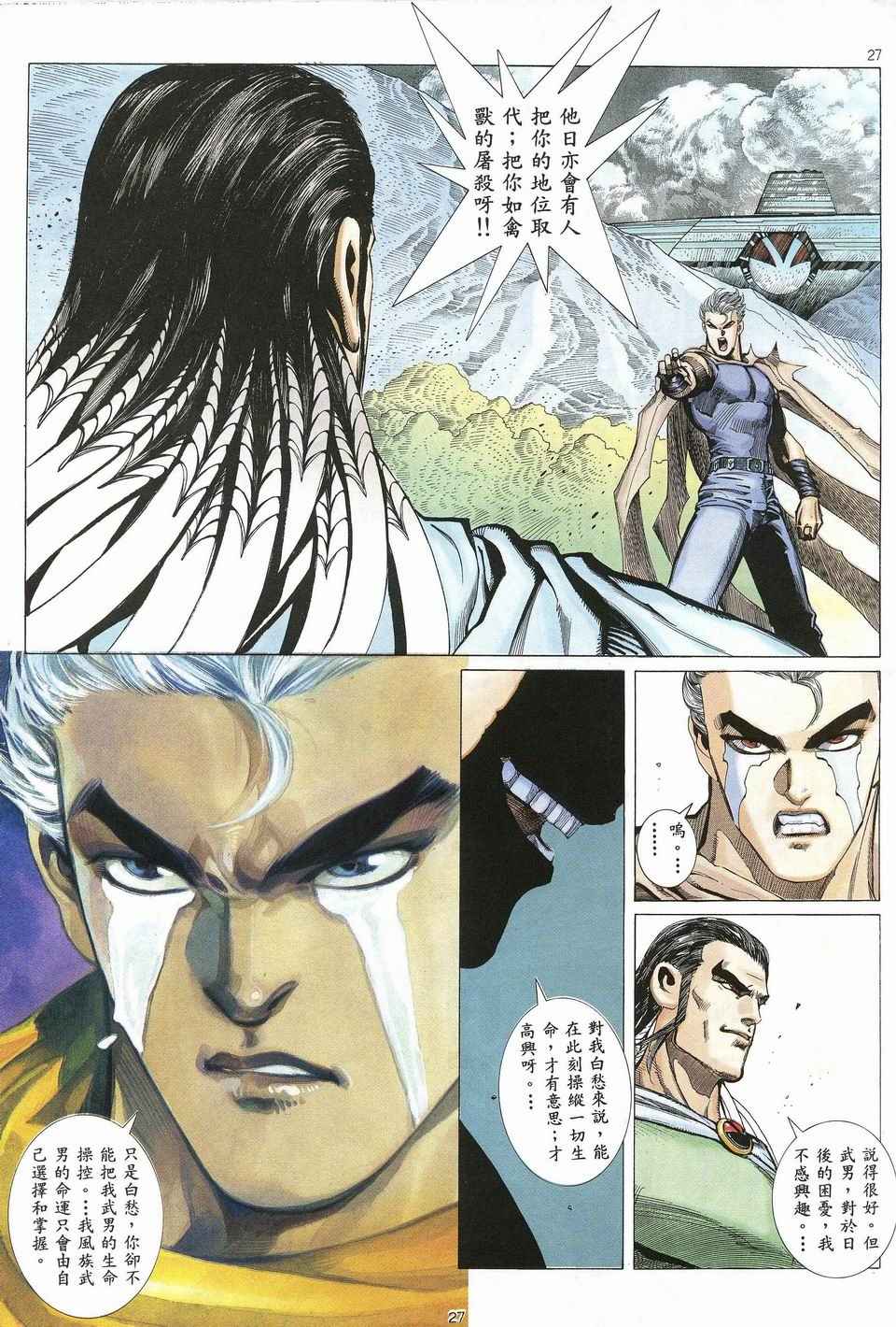 第 23 页