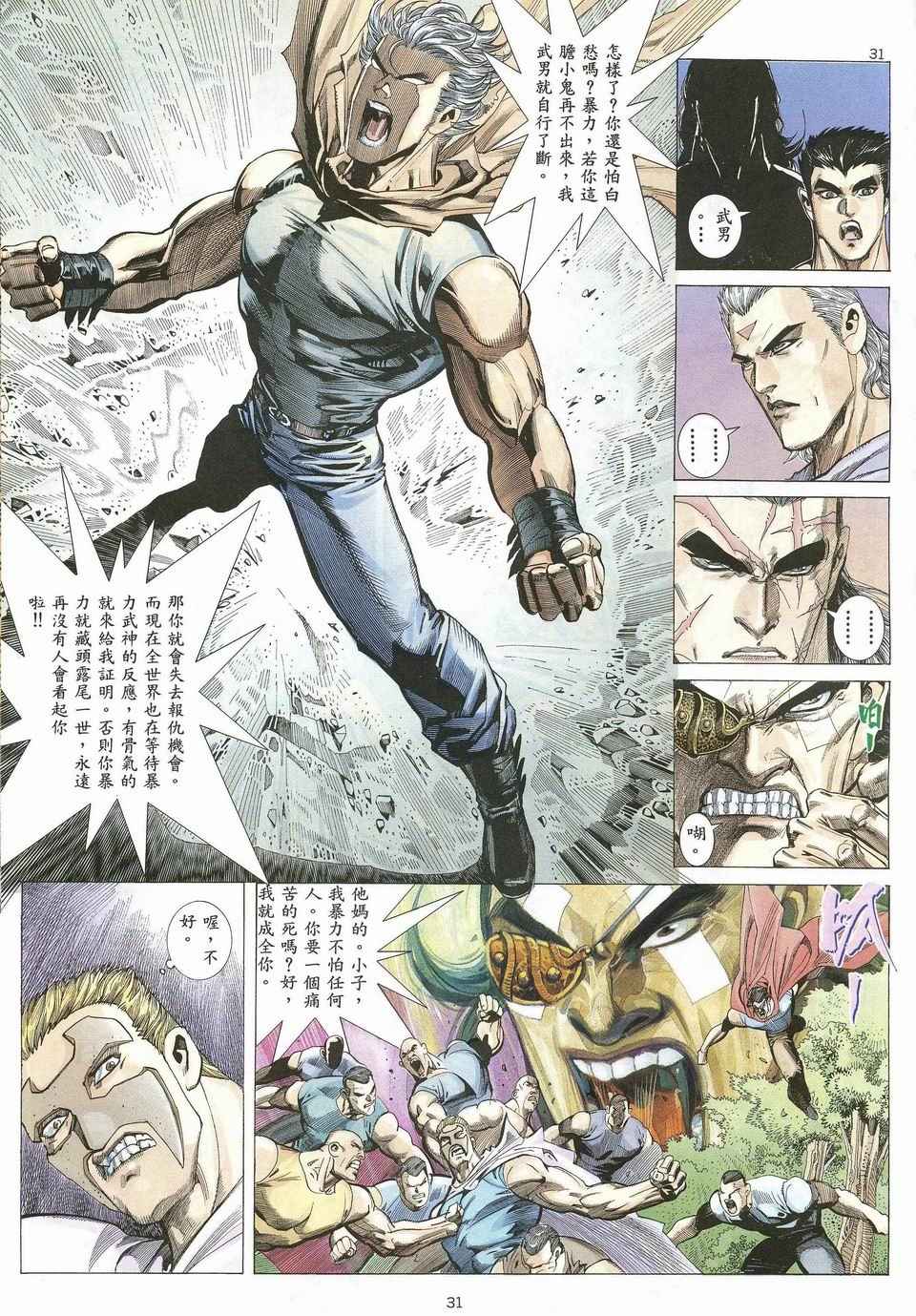 第 25 页