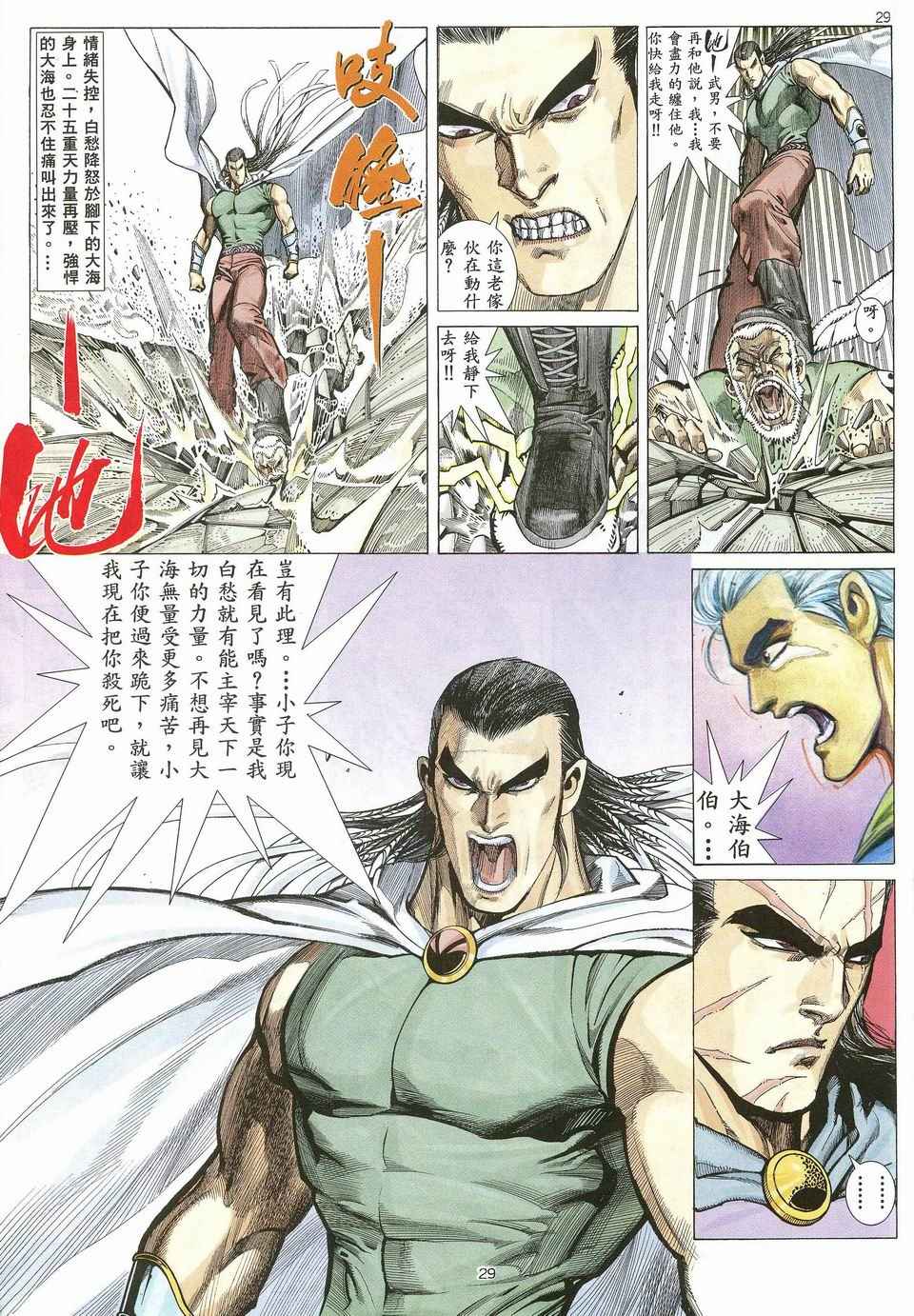 第 26 页