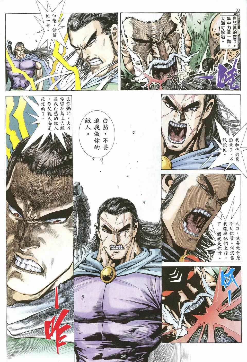 第 29 页