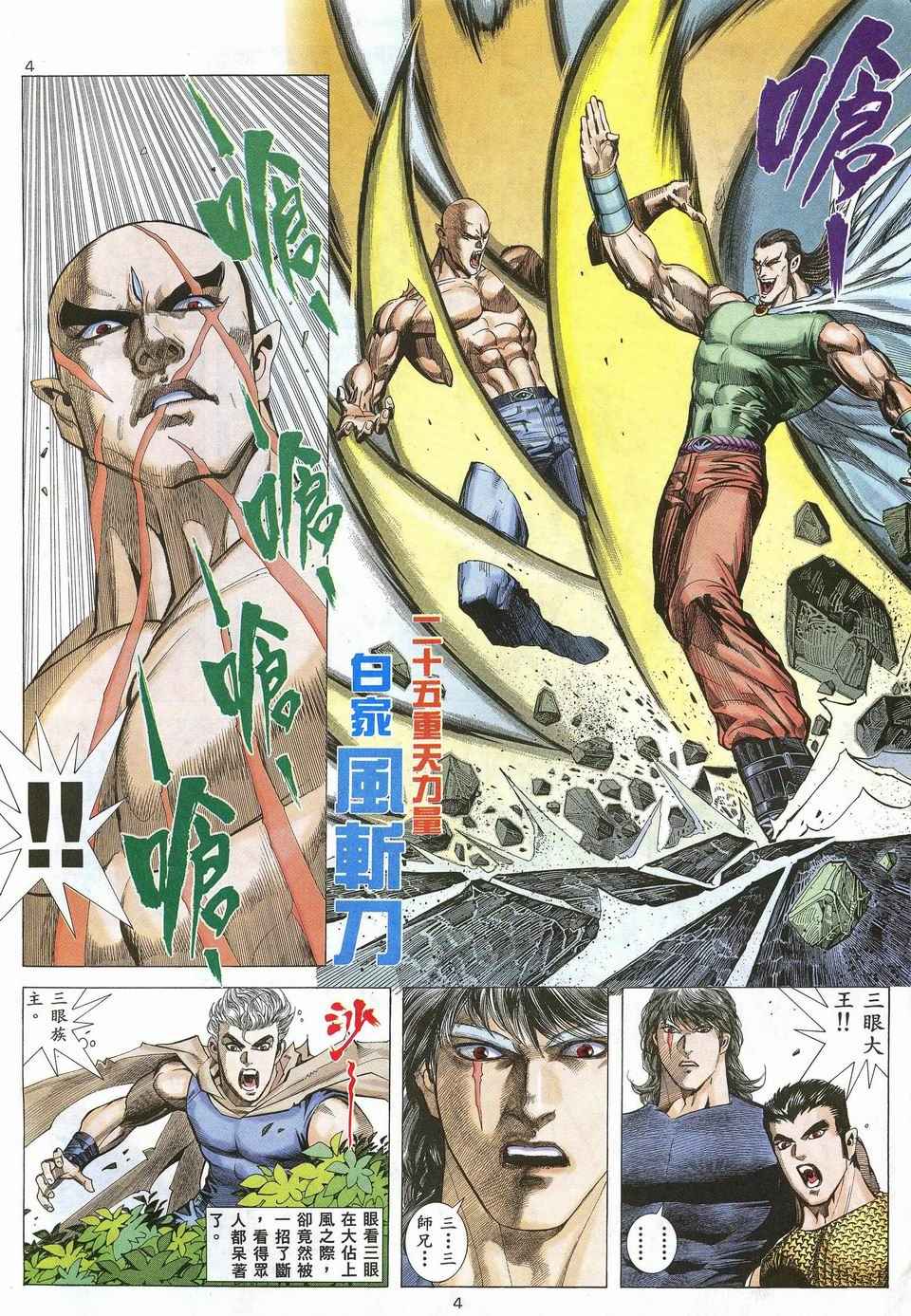 第 4 页
